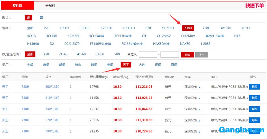 51模材網(wǎng)-天工738H模塊下單地址
