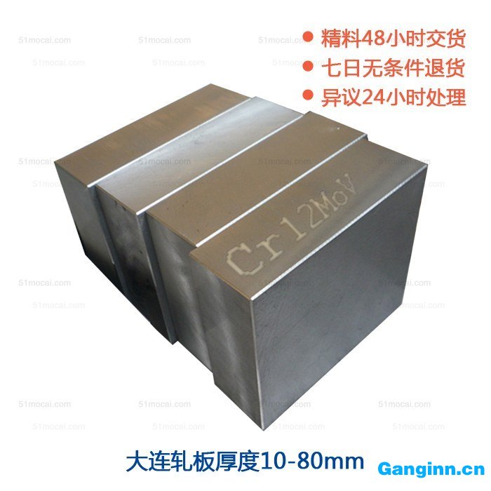 Cr12MoV模具鋼價格 Cr12MoV模具鋼價格